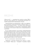 Главная книга о фасилитации. Практическое руководство для работы с командами — фото, картинка — 6