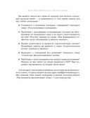 Главная книга о фасилитации. Практическое руководство для работы с командами — фото, картинка — 9