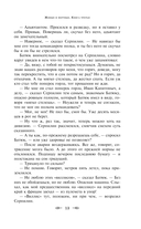 Последнее лето — фото, картинка — 12