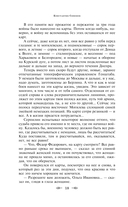 Последнее лето — фото, картинка — 17