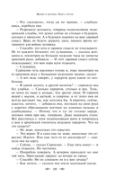 Последнее лето — фото, картинка — 18