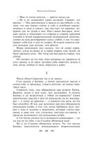 Последнее лето — фото, картинка — 19