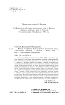 Последнее лето — фото, картинка — 3