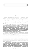 Последнее лето — фото, картинка — 4