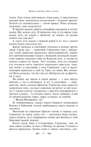 Последнее лето — фото, картинка — 6