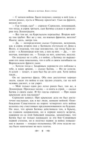 Последнее лето — фото, картинка — 8