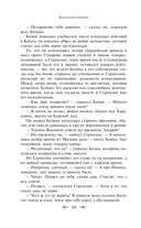 Последнее лето — фото, картинка — 9