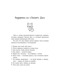 Девять хвостов бессмертного мастера. Том 5 — фото, картинка — 13