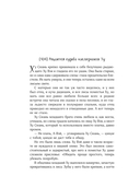 Девять хвостов бессмертного мастера. Том 5 — фото, картинка — 14