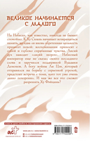 Девять хвостов бессмертного мастера. Том 5 — фото, картинка — 6