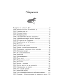 Девять хвостов бессмертного мастера. Том 5 — фото, картинка — 7