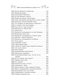 Девять хвостов бессмертного мастера. Том 5 — фото, картинка — 8