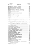 Девять хвостов бессмертного мастера. Том 5 — фото, картинка — 9