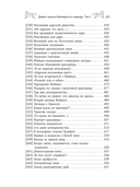 Девять хвостов бессмертного мастера. Том 5 — фото, картинка — 10