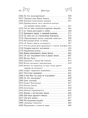 Девять хвостов бессмертного мастера. Том 5 — фото, картинка — 11