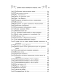 Девять хвостов бессмертного мастера. Том 5 — фото, картинка — 12