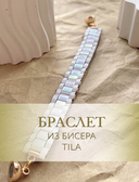 Ювелирное бисероплетение. Удивительные украшения из бисера в разных техниках — фото, картинка — 16