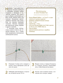 Ювелирное бисероплетение. Удивительные украшения из бисера в разных техниках — фото, картинка — 11