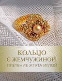 Ювелирное бисероплетение. Удивительные украшения из бисера в разных техниках — фото, картинка — 14