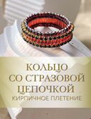 Ювелирное бисероплетение. Удивительные украшения из бисера в разных техниках — фото, картинка — 15