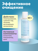 Энзимная пудра для умывания 