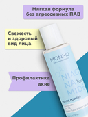 Энзимная пудра для умывания 