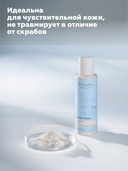 Энзимная пудра для умывания 