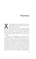 Сипсворт — фото, картинка — 3