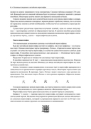 Учимся писать китайские иероглифы. Часть 1 — фото, картинка — 3