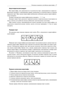 Учимся писать китайские иероглифы. Часть 1 — фото, картинка — 4