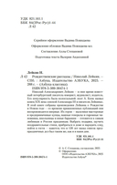 Рождественские рассказы — фото, картинка — 5