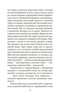 Рождественские рассказы — фото, картинка — 14