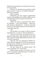 Рождественские рассказы — фото, картинка — 15