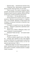 Рождественские рассказы — фото, картинка — 16