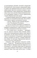 Рождественские рассказы — фото, картинка — 20