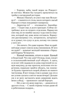 Рождественские рассказы — фото, картинка — 7