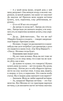 Рождественские рассказы — фото, картинка — 8