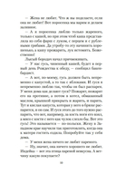 Рождественские рассказы — фото, картинка — 9