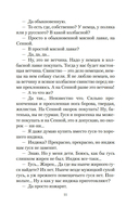 Рождественские рассказы — фото, картинка — 10