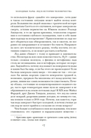 Холодные чары: лед в истории человечества — фото, картинка — 11