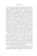 Холодные чары: лед в истории человечества — фото, картинка — 12