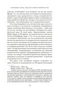 Холодные чары: лед в истории человечества — фото, картинка — 13