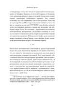 Холодные чары: лед в истории человечества — фото, картинка — 14
