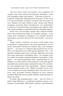 Холодные чары: лед в истории человечества — фото, картинка — 15