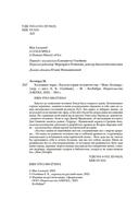 Холодные чары: лед в истории человечества — фото, картинка — 17