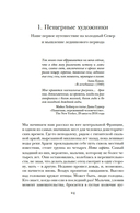 Холодные чары: лед в истории человечества — фото, картинка — 22