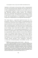 Холодные чары: лед в истории человечества — фото, картинка — 24