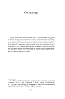 Холодные чары: лед в истории человечества — фото, картинка — 4