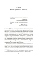 Холодные чары: лед в истории человечества — фото, картинка — 5