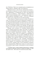 Холодные чары: лед в истории человечества — фото, картинка — 6